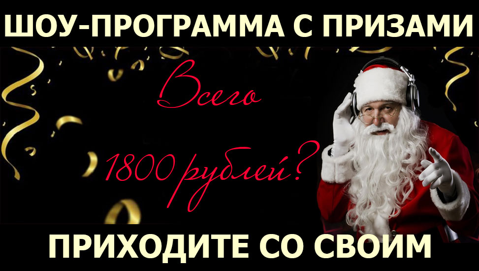 Новогодние Корпоративы Баннер Новогодние Корпоративы Баннер